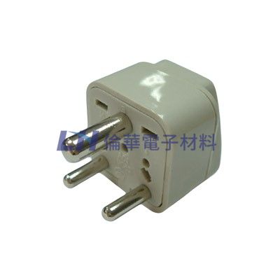 10A 250V 印度式插腳 5A 250V 香港,南非 (10入/包)