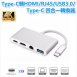 Type-C轉HDMI/RJ45/USB3.0/Type-C 四合一轉換器