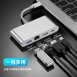 Type-C轉HDMI/RJ45/USB3.0/Type-C 四合一轉換器