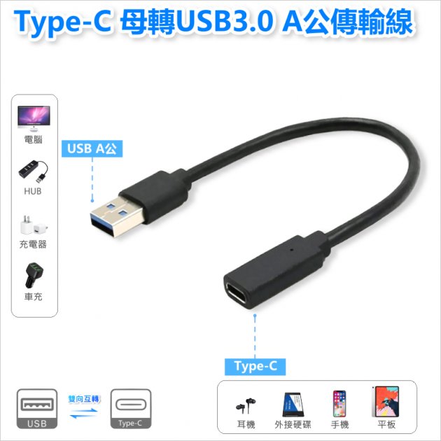 USB3.0 A公90度對Micro B公 30公分