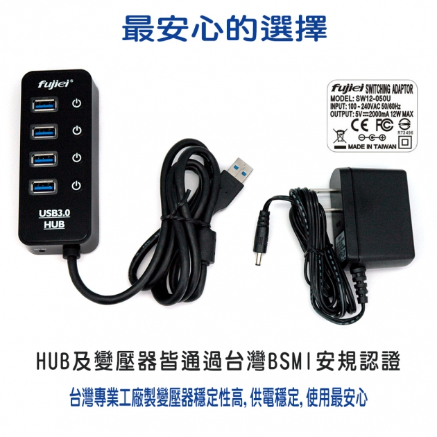 Fujiei USB3.0 電子式開關4埠HUB(附2A變壓器) AJ1053
