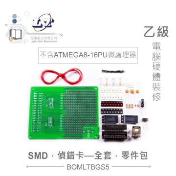 乙級技術士技能檢定 電腦硬體裝修 偵錯卡SMD與DIP全套零件包（不含ATMEGA8-16PU微處理器）
