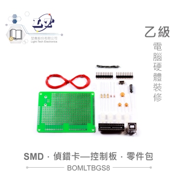乙級技術士技能檢定 電腦硬體裝修 偵錯卡DIP零件包 主控制板焊接實驗板（不含ATMEGA-16PU微處理器）