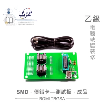 乙級技術士技能檢定 電腦硬體裝修 偵錯卡測試板 成品版