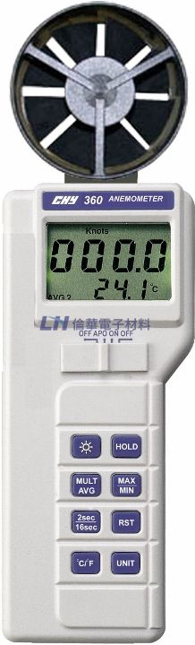 風速-溫度計 CHY-360