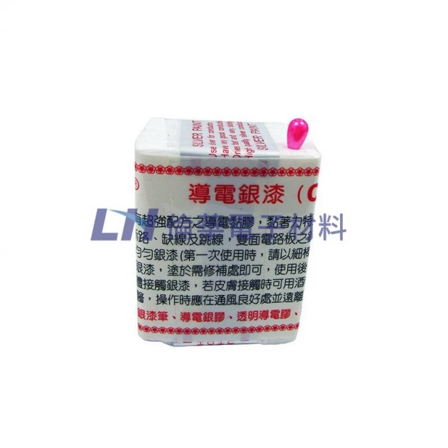 導電銀漆 CSI NO.955