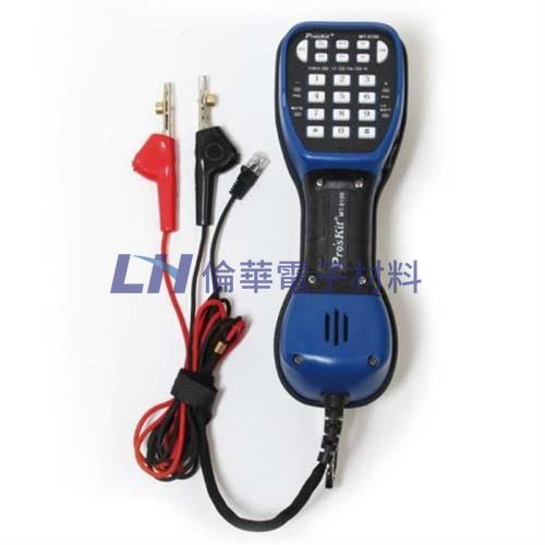 Pro'sKit 寶工 MT-8100 防水型電話測試器