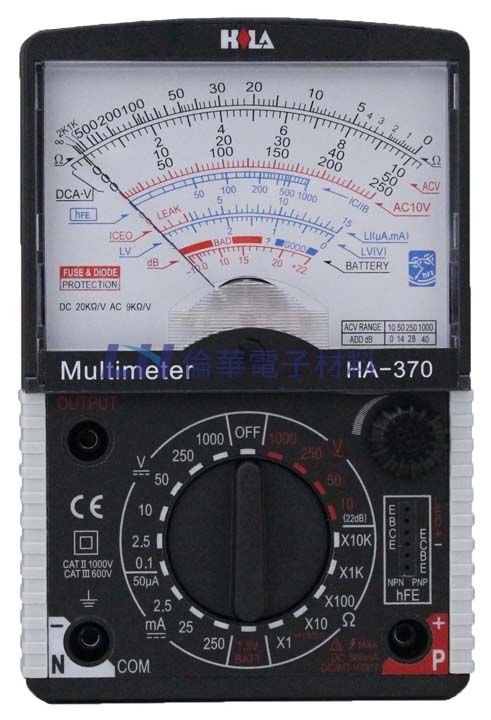 指針式三用電錶 HA-370