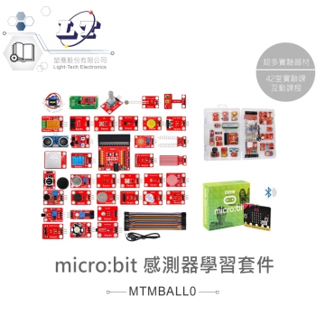 micro:bit 入門學習套件 適合中小學 課綱 生活科技