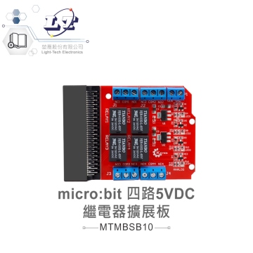 micro:bit 4路5V繼電器開關控制擴展板 適合中小學 課綱 生活科技