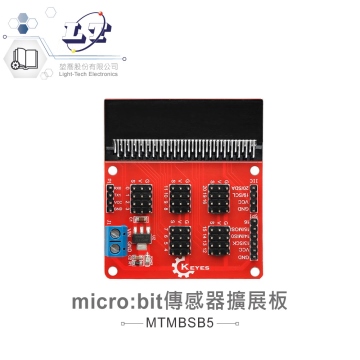 micro:bit 傳感器擴展板 相容DC3.3V傳感器模組 適合中小學 課綱 生活科技