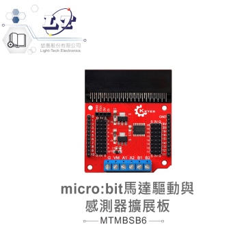 micro:bit 馬達驅動與感測器擴展板 兼容3.3V、5V傳感器模組 適合中小學 課綱 生活科技