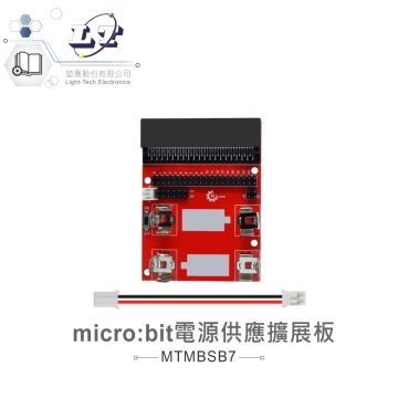 micro:bit 電源供應擴展板 兼容3.3V傳感器模組 適合中小學 課綱 生活科技