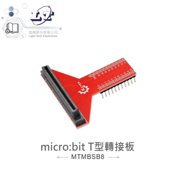 micro:bit T型擴展板 兼容3.3V傳感器模組 適合中小學 課綱 生活科技