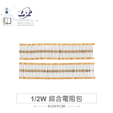 綜合電阻包 1 / 2 W DIY 72種 阻值 * 3 沒附 PCB 板