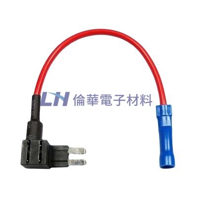 迷你汽車保障絲片長腳外接插座 適用:1531(10入/包)