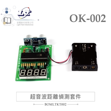 OK-002 超音波 距離偵測器 基礎電路 實習套件包 台灣設計