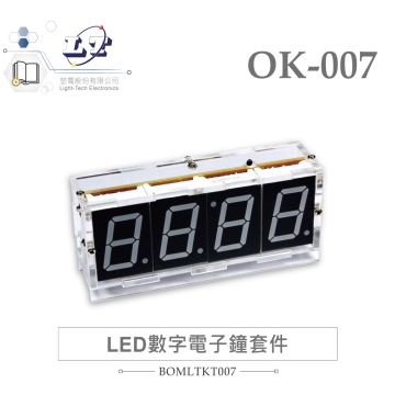 OK-007 LED 數字電子鐘 基礎電路 實習套件包 附壓克力外殼
