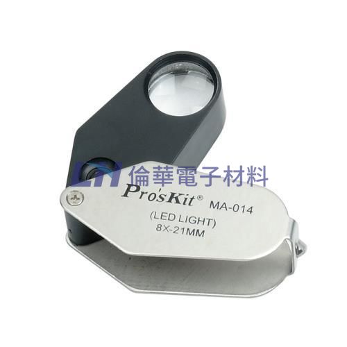 Pro'sKit 寶工 MA-014 LED燈手持放大鏡(8X)