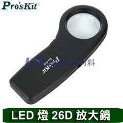 Pro'sKit 寶工 MA-022 7.5X手持式LED燈放大鏡