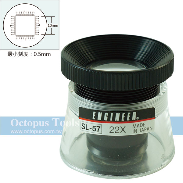測量放大鏡22倍 最小0.1mm SL-57 Engineer ESL-57