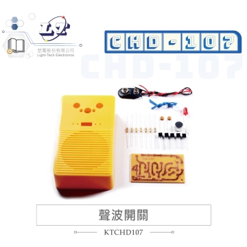 CHD-107 聲波開關