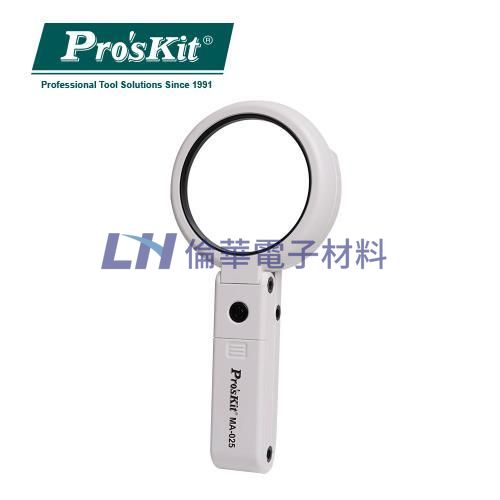 Pro'sKit寶工折疊式手持雙倍率LED燈放大鏡MA-025
