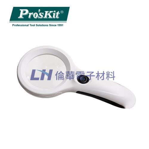 Pro'sKit寶工手持式雙倍率LED燈放大鏡MA-029