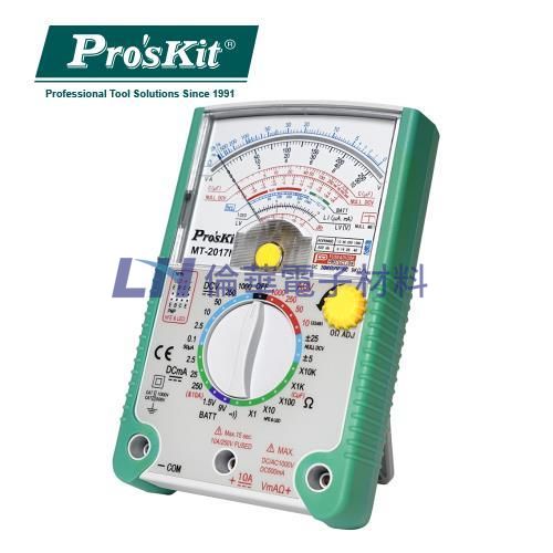 Pro'sKit寶工26檔指針型防誤測三用電錶MT-2017N