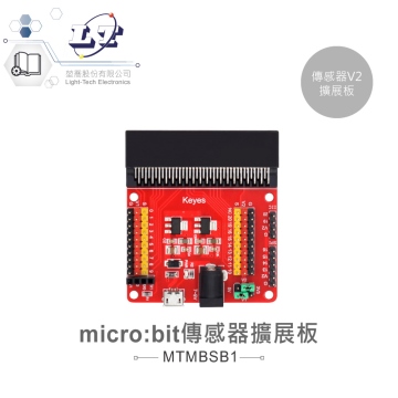 micro:bit 傳感器擴展版 V2 兼容3.3V、5V傳感器模組 適合中小學 課綱 生活科技