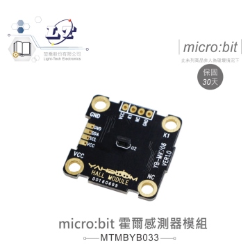 霍爾磁性感測器模組 鱷魚夾版 適用Arduino、micro:bit 適合各級學校 課綱 生活科技